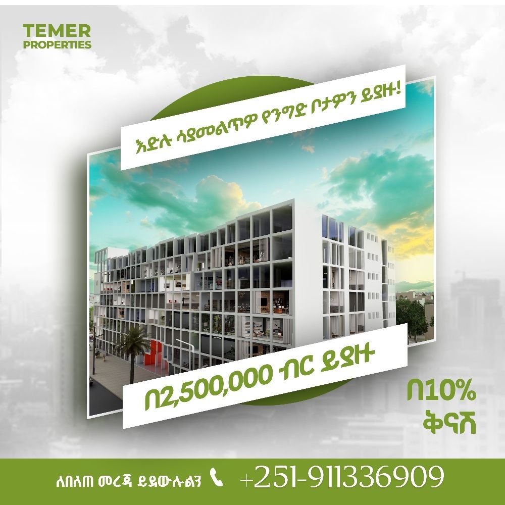 Recent Commercial Real Estate Transactions